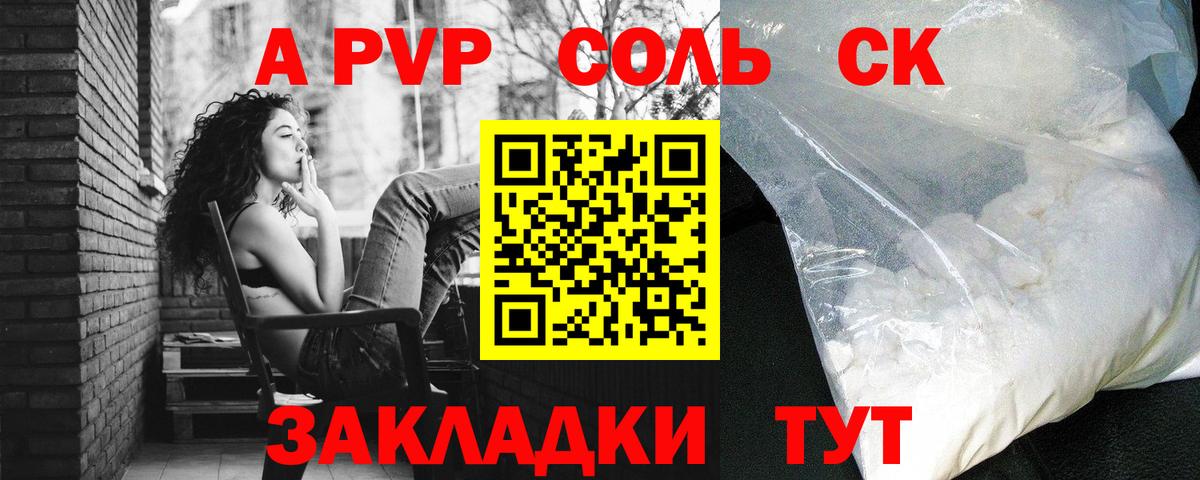 Alpha PVP крисы CK  где найти наркотики  Alfa_PVP Соль  Гатчина  Вход с VPN 
