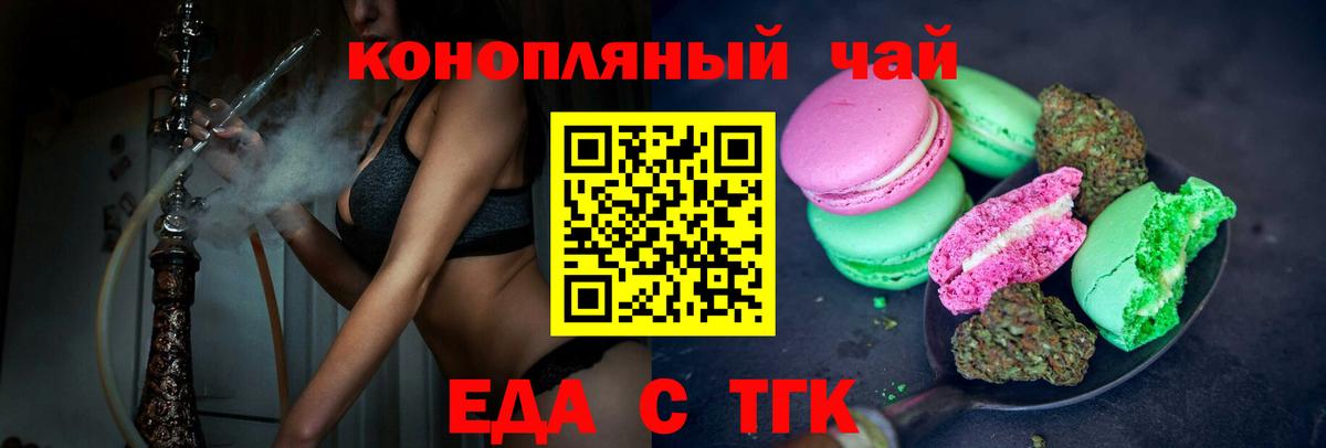 Гатчина  Еда ТГК марихуана  Вход с VPN 