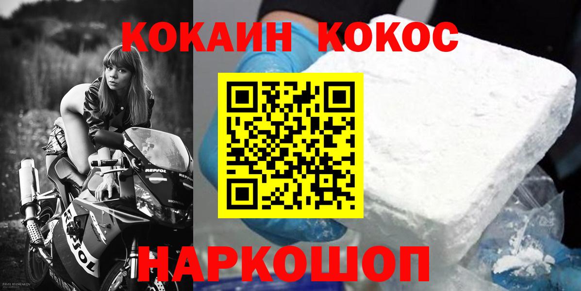 Cocaine Fish Scale Гатчина