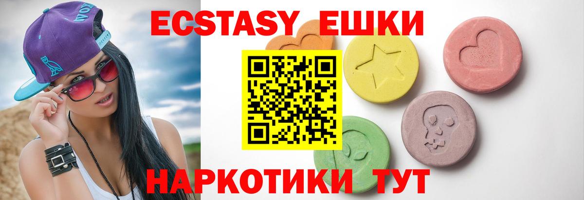 Ecstasy диски Гатчина