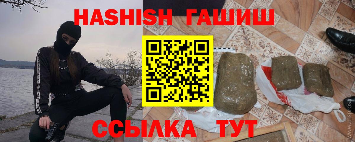 Гашиш убойный Гатчина