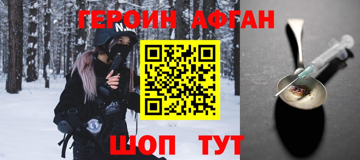 Гатчина  ГЕРОИН  Вход с VPN  Героин афганец 