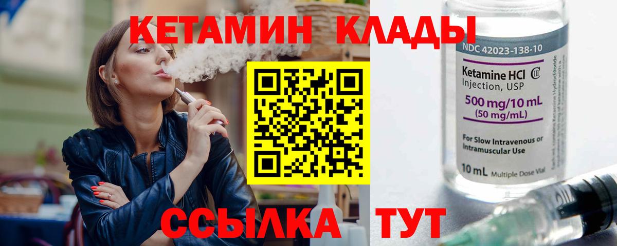 Кетамин ketamine Гатчина