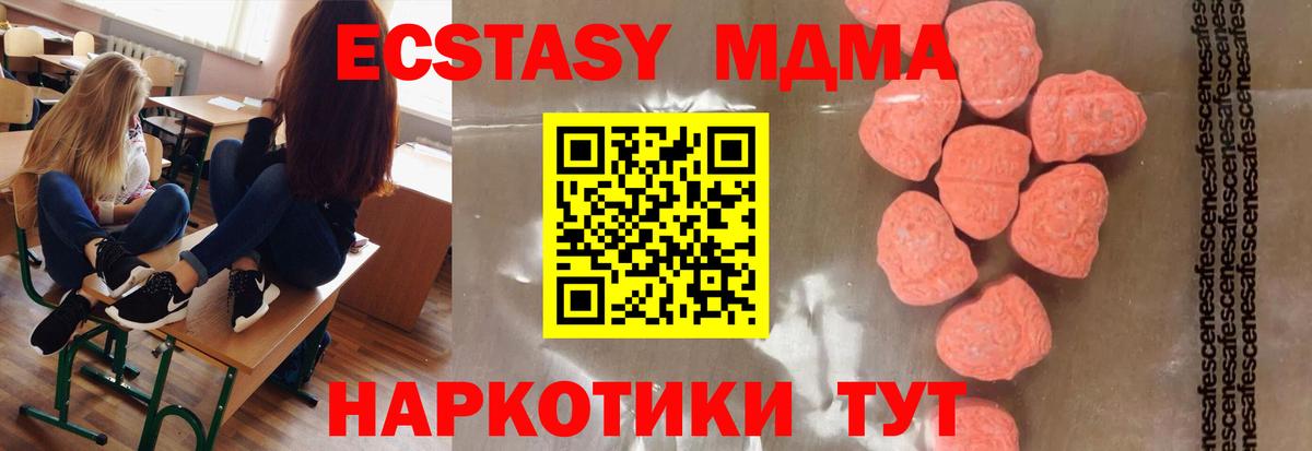 МДМА молли Гатчина