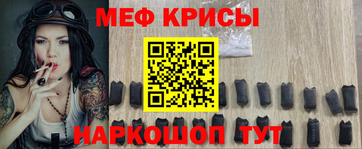 МЕФ мука Гатчина