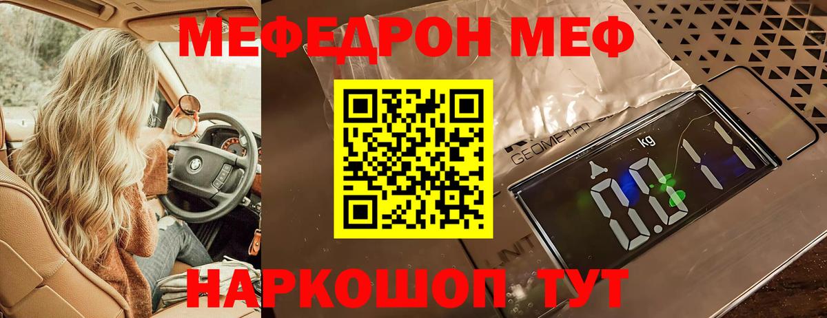 Меф кристаллы  Вход с VPN  МЯУ-МЯУ  Гатчина  МЯУ-МЯУ мяу мяу 