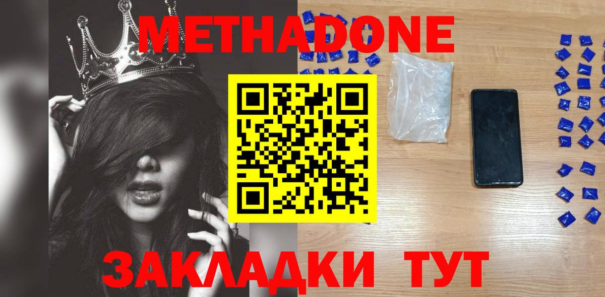 Гатчина  МЕТАДОН белоснежный  Метадон methadone  Вход с VPN 