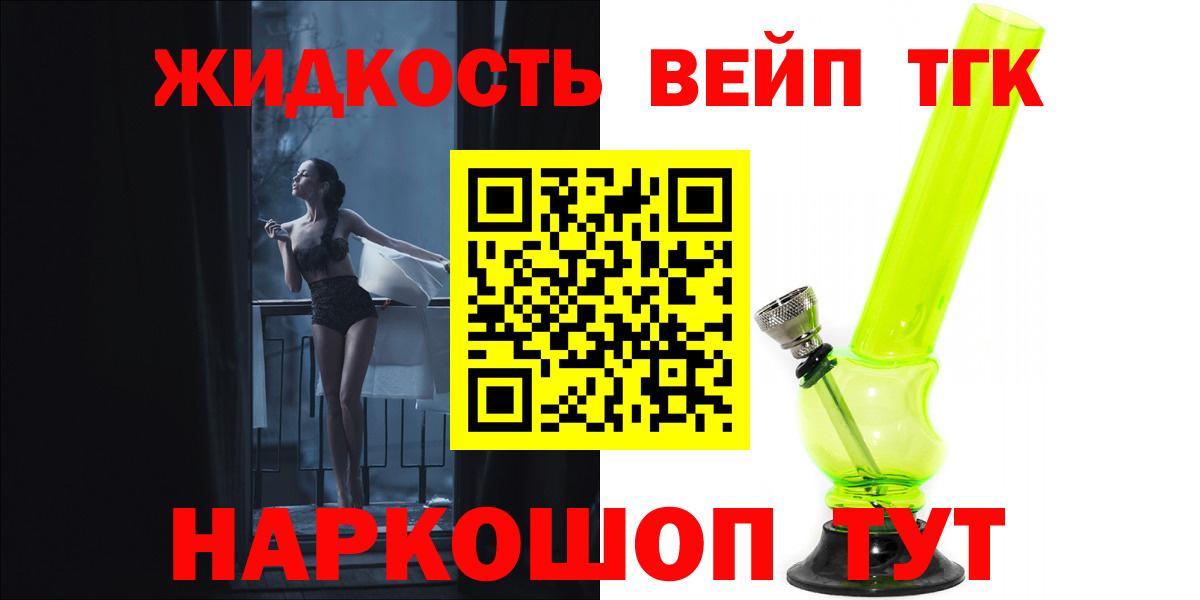 Гатчина  магазин  наркотиков  Дистиллят ТГК жижа  Вход с VPN  ТГК Wax 